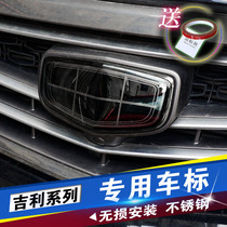 Dedicated to Geely car standard modification black standard Emperor GS GL Vision X6X3 Binyue Binruibo Ruibo black