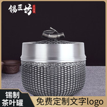 Pure tin tea cans Sealed cans moisture-proof tea boxes High-grade household small business gifts custom logo tin tea cans