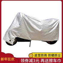 Electric car rain cover sunscreen universal motorcycle car jacket waterproof sunshade cover car cover battery car rain cover