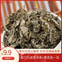 One catty of wormwood leaf wormwood leaf grass soak bathing loam Emmy Almus alitas