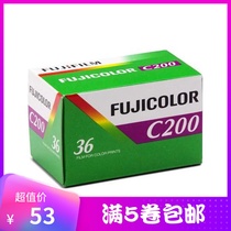 Fuji 200 degree film C200 color 135 film 35MM Fuji film film single roll price July 2023