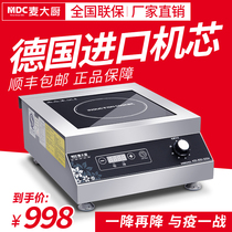 Mak chef commercial induction cooker 5000W flat 5kw high power commercial induction cooker hotel canteen soup stove