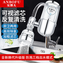 German Water Purifier Home Tap Filter Kitchen Tap Water Purification Straight Drinking Water Filter Water Purifier Visible