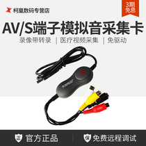 The Tiantron Hengda U100pro USB Peuqing AV S Terminal simulates the audio and video acquisition tape transcription