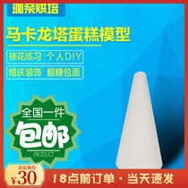 Prosthesis Cake Body Model Foam Cake Model Turned Sugar Cake Mold Macaronta Model