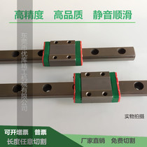 Precision miniature linear guide slider full set MGN MGW 5 7 9 12 15 CH Extended and widened small guide