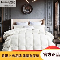 Kasa Tianjiao duvet 90% white goose down thickened warm winter quilt core five star hotel duvet special counter