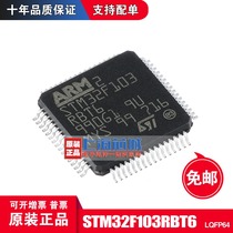 STM32F103RBT6 LQFP64 original spot new batch long-term supply large quantity and excellent price