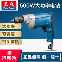 Dongcheng electric drill FF07-10 forward and reverse speed regulation high power 500W electric drill pistol drill Dongcheng electric tool