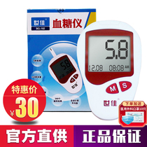 Shijia Shijie Jiakang BG-102 blood glucose test strip Household blood glucose tester Bottled blood glucose test strip 50 pieces