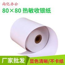 Hanyin 80x80 kitchen hotel thermal paper printing paper cash register paper 80*60 queuing machine receipt paper