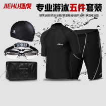 Swimming pants mens anti-embarrassment swimsuit mens speed dry professional 50% swim trunks swimming cap swimming goggles swimsuit mens kit equipment