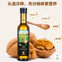 Grandpas farm baby walnut oil DHA baby brain Gold nutrition oil 250ml auxiliary cooking oil