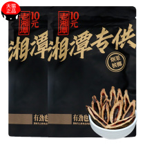 Old Xiangtan betel nut 10 yuan pack 10 bags wholesale Bin Lang green fruit Penang Lang Hunan specialty original ice nut