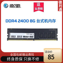 Yingchi GAMER 4G 8G DDR4 2400 frequency desktop memory bar WARRANTY compatible with 16G2133