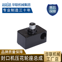 Hualian sealing machine accessories suitable for FRB-770 810 980 series sealing machine embossing wheel seat Assembly