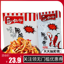Renzi Spicy Crispy Cartilage Pig Ear 18g Hunan specialty snacks Snack Food Snacks Christmas