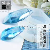 Pax DIY Crystal Drop Glue Pendant Face Cutting Mold High Lens Surface Silicone Ab Glue Handmade Material Accessories