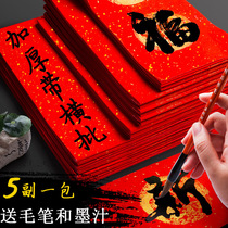 2021 handwritten couplets paper blank Seven words Thickened Perpetual Red special Xuan paper Spring Festival Write Spring Festival Red Paper Sketching for Chinese New Year Bronzing Gold Sprinkle Gold Big Red Calligraphy Brush Self-Writing Paper Household Wholesale