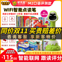 The champion bean WiFi smart point reading pen second generation Heiniman graded reading gk parent-child time g1g2 English picture book
