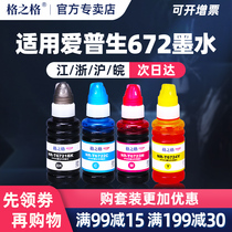 G & G applicable epson printer ink T6721 L360 L310 L1300 L351 L380 L313 L383 L45