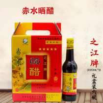 Guizhou Chishui specialty River sun-dried vinegar vinegary vinegar boxed 2010ml old brand is delicious