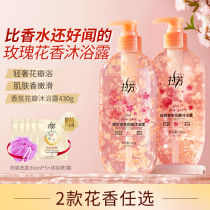 (Exclusive to Station B) Lafang Petal Shower Gel Long Lasting Perfume Male and Female Lotion Officially Genuine Brand