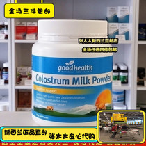 New Zealand Good Health Good health cow colostrum powder 350g