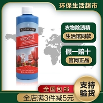 Meilujia clothing stain removal essence 237ml official website Meilujia stain removal essence environmental protection supermarket flagship store