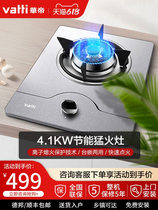 Vatti i10031A gas stove single stove Stainless steel liquefied gas natural gas single stove embedded dual-use