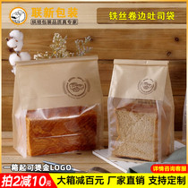 Kraft Paper Curl Wire Seal Nougat Water Cube Toast Bag 450 Ke Euro Baking Packaging Customized