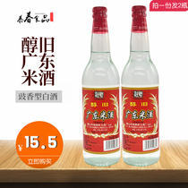 Prancing Horse Guangdong rice wine 610ml*2 alcohol old soy flavor 20 degrees cooking and drinking cooking first-class liquor