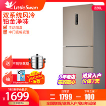 Little swan BCD-226WTL small dormitory three-door air-cooled frost-free household rental energy-saving refrigerator