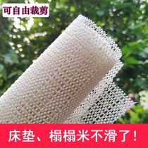 Mattress non-slip fixer household sofa cushion mat mat tatami anti-running artifact silicone anti-sliding mat net