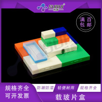 1 2 5 10 12 25 50 100 Slice box Slide box Slide box Pathological section box