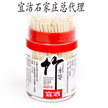 200 toothpicks Yi Jie disposable single head thin environmental protection Bamboo toothpick restaurant hotel home 1 barrel Y-9747