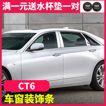 Applicable to Cadillac CT6 Modified Window Center Pillar Strip CT6 Exterior B Pillar Stainless Steel Body Bright Strip
