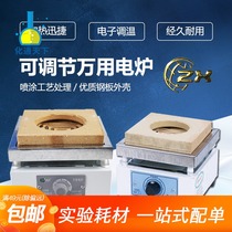 Electronic universal furnace electric furnace wire universal furnace laboratory universal electric furnace 1kw-2kw Beijing Kewei double quadruple quadruple