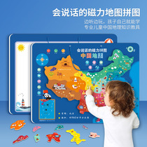 The magnetic jigsaw puzzle that speaks the 3-8-year-old baby male and female child male and female early teach the audio toy with a sound book