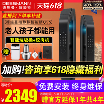 Deschmann Q5S fingerprint lock Q5P home security door coded lock intelligent lock induction lock fully automatic finger vein lock