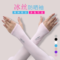 Summer ice sleeves Ice Silk sunscreen sleeves for men and women with UV custom outdoor riding men with ice sleeves