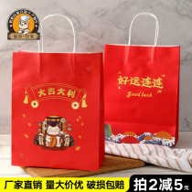 Good luck with even kraft paper bag disposable food bag baking packaging bakery West Point Packaged Takeaway Paper Bag