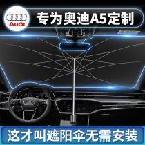 Audi A5 special car shading curtain vehicular shading shield sunscreen sunscreen front gear wind glass sunshade