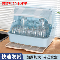 Dustproof glass storage box Household teacup rack Drain tray storage rack Plastic kitchen bowl
