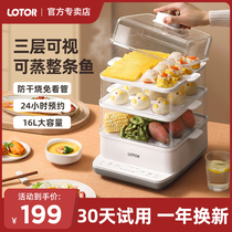 Small raccoon electric steam pot multifunctional household three-layer small seafood steam pot steam cage multi-layer large-capacity steamed vegetable artifact