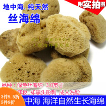 Wash blackhead exfoliating Mediterranean color silk sponge 3 0~3 5 inch Natural hai zao mian