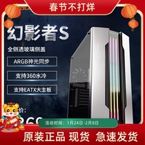 Guga Phantom S Middle Tower Full Side Penetration High-end ARGB Electric Competition Water-cooled Game Dust-proof Desktop Computer Case
