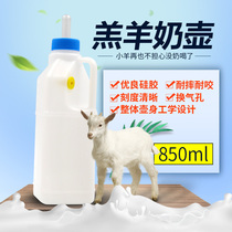 China Animal Husbandry Lamb bottle Goat meat Sheep Sheep feeding pacifier Pig dog calf Goat milk pot Veterinary breeding equipment