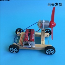 Technology small production model toy single-wing electric aerodynamic car educational toy diy toy small invention