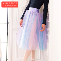 Dansego ballet practice suit Large yarn skirt Large swing yarn skirt Long skirt organza skirt Adult female